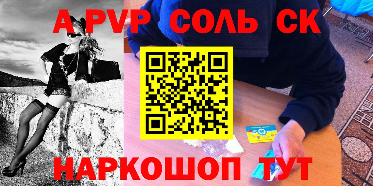 купить   Alpha PVP Соль  Alpha-PVP кристаллы  Вход с VPN  Альфа ПВП крисы CK  Качканар 