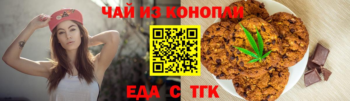 Качканар  Canna-Cookies марихуана  Вход с VPN 