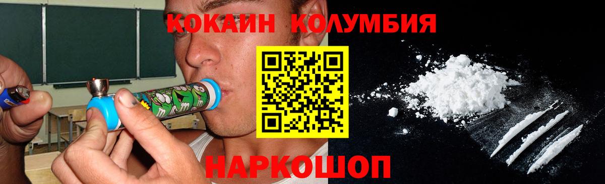 COCAIN VHQ Качканар