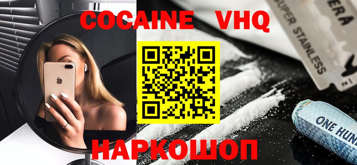 Качканар  КОКАИН Columbia  Вход с VPN  КОКАИН Колумбийский 