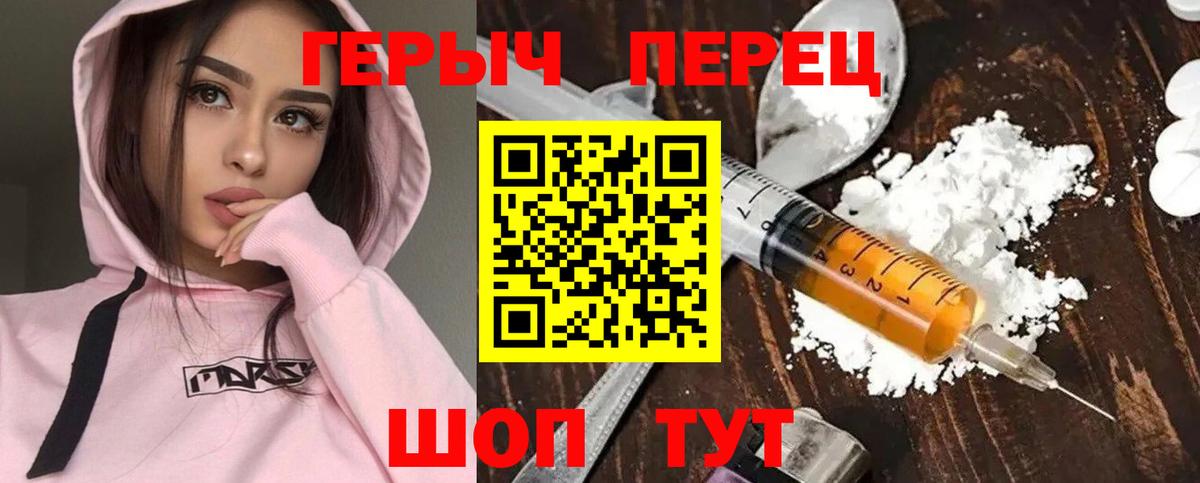 Качканар  ГЕРОИН гречка  Вход с VPN 