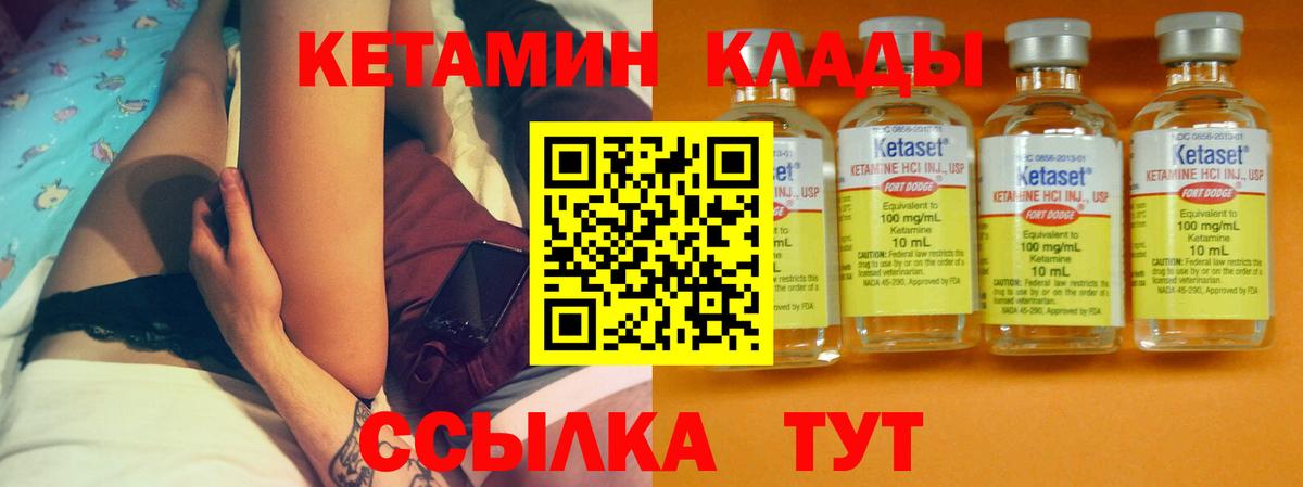 Качканар  Кетамин ketamine  Вход с VPN 
