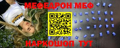 мескалин Краснокаменск