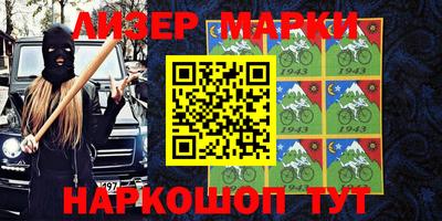 марки lsd Краснознаменск