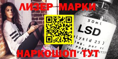 марки lsd Краснознаменск