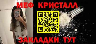мескалин Краснокаменск