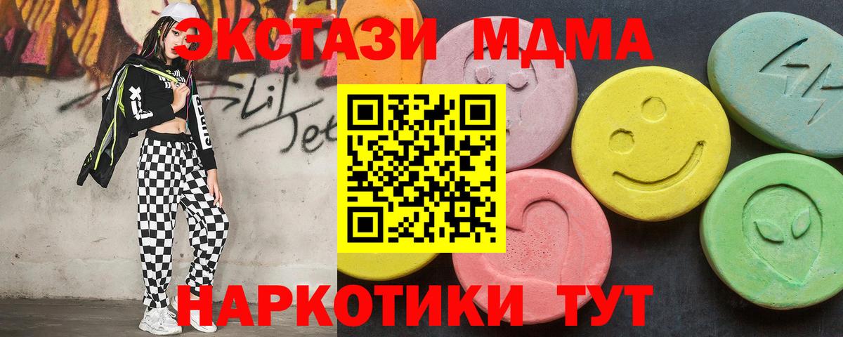 MDMA VHQ Качканар