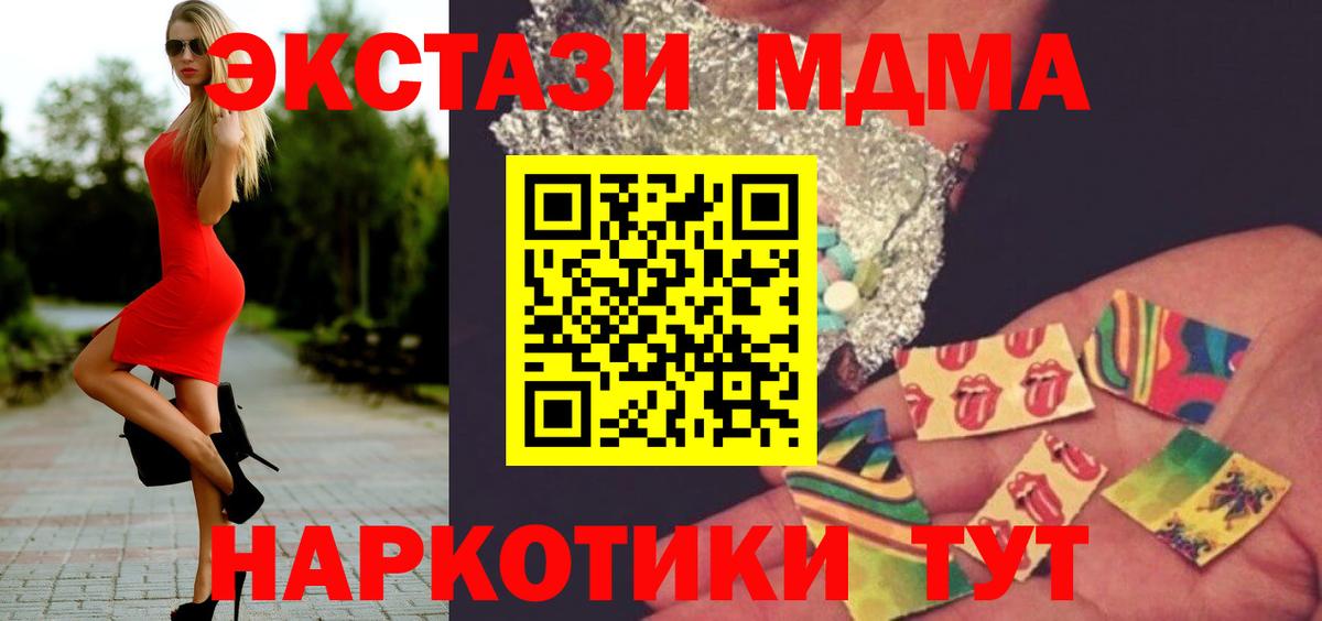 МДМА кристаллы  Вход с VPN  Качканар 