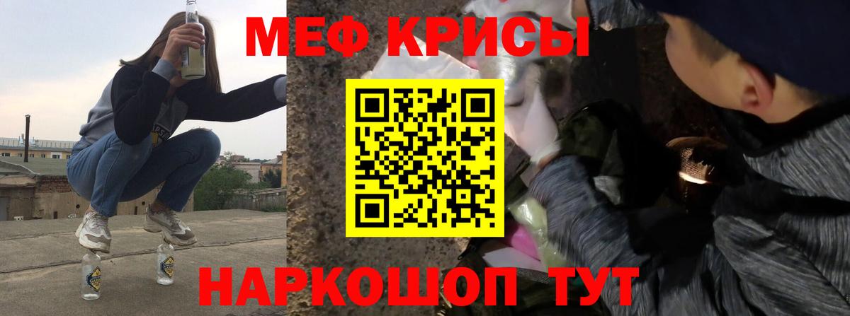 Качканар  Меф  Вход с VPN  МЕФ кристаллы 