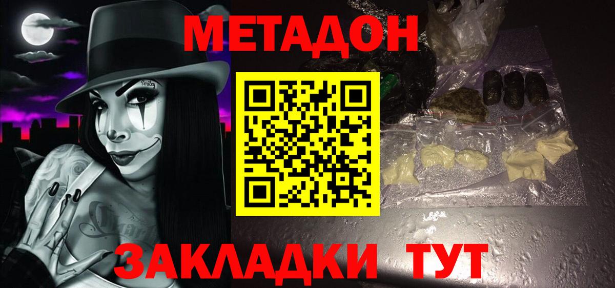 OMG ССЫЛКА  МЕТАДОН белоснежный  Качканар  Вход с VPN  МЕТАДОН VHQ 