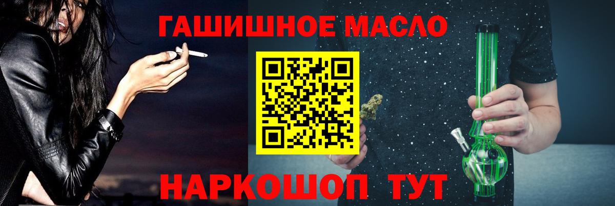 ТГК THC oil Качканар